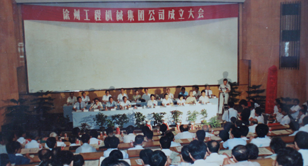 徐州工程機(jī)械集團(tuán)公司正式組建成立，以“三廠一所”（徐州重型機(jī)械廠、徐州裝載機(jī)廠、徐州工程機(jī)械制造廠和徐州工程機(jī)械研究所）為核心層組建的徐工集團(tuán)，成為行業(yè)首家集團(tuán)公司，成為中國工業(yè)企業(yè)集團(tuán)化改革的樣板