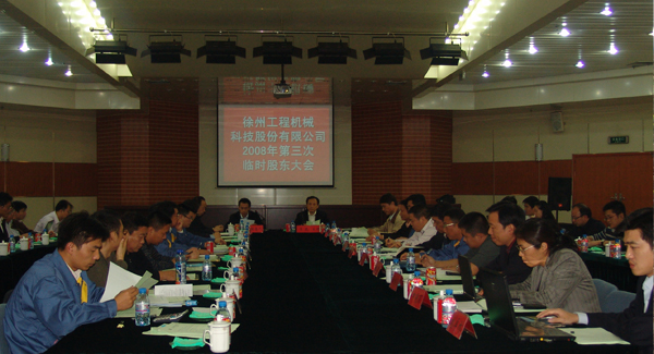 徐工集團(tuán)成立20周年之際，率先在行業(yè)內(nèi)跨上500億臺(tái)階；是年，徐工機(jī)械整體上市