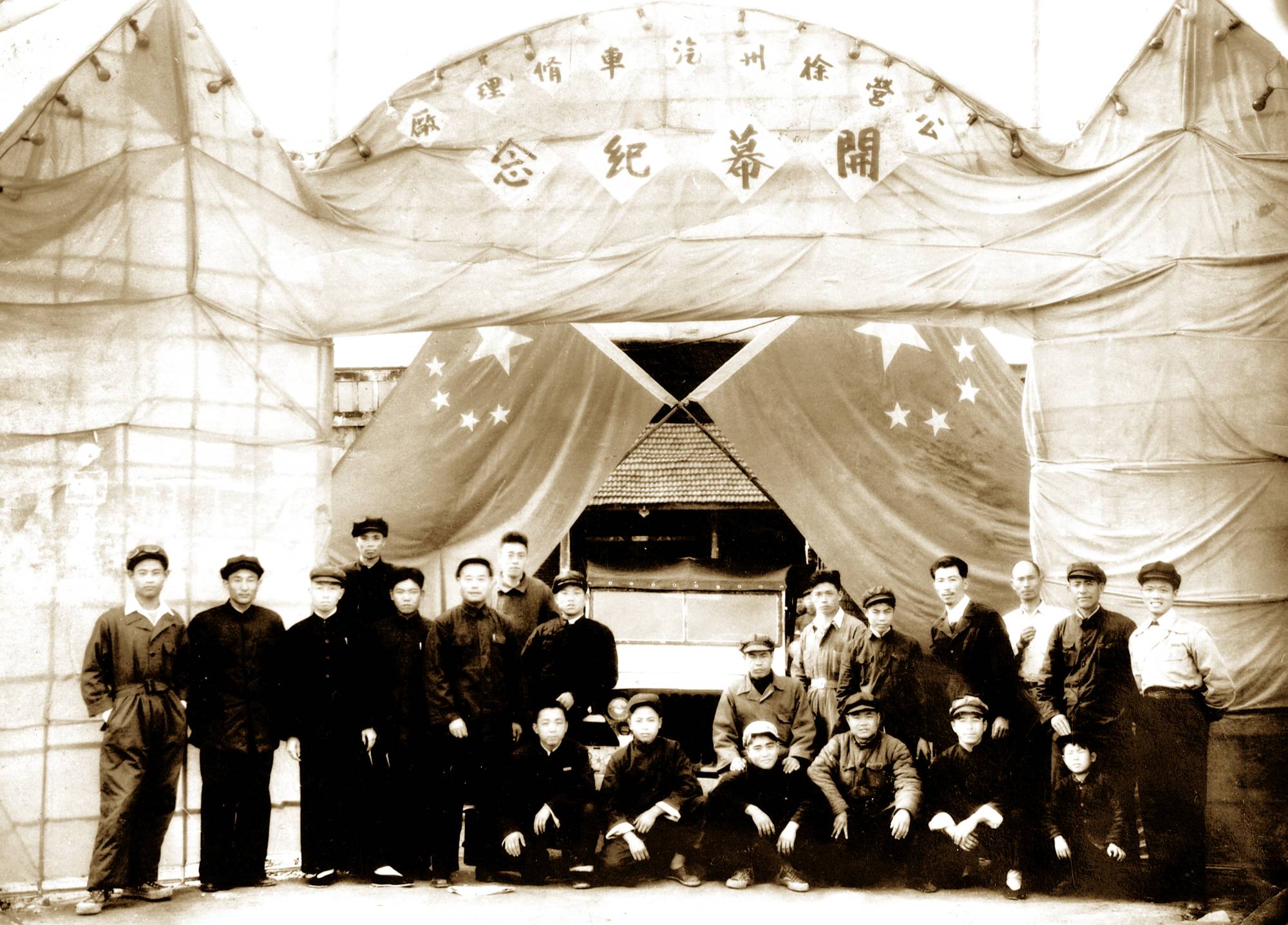 徐州順和汽車修理行成立，后發(fā)展為徐州裝載機(jī)廠