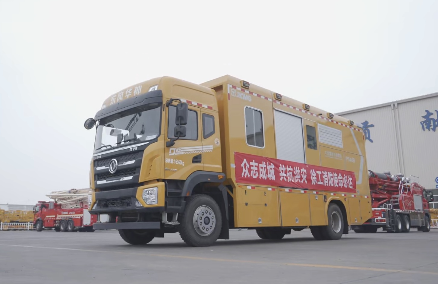 點(diǎn)贊+1！徐工超能排澇團(tuán)赴河南搶險(xiǎn)