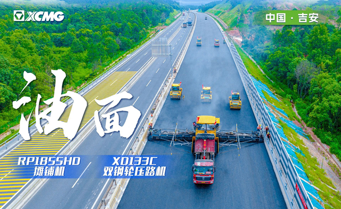 江西高速！再現(xiàn)“天空之鏡”大寬度攤鋪機(jī)！