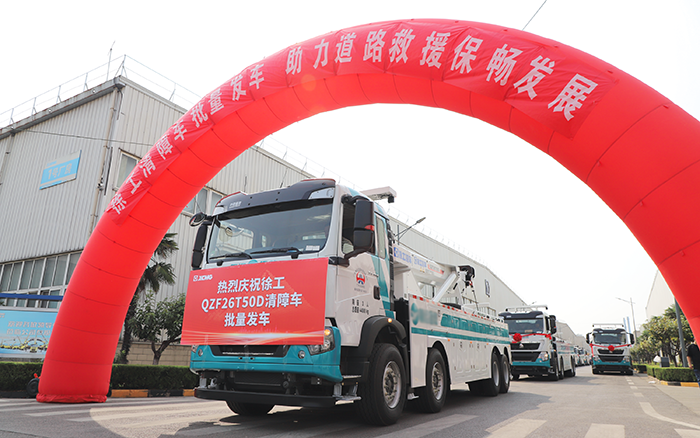 交通應(yīng)急，救援保暢｜徐工清障車批量發(fā)車