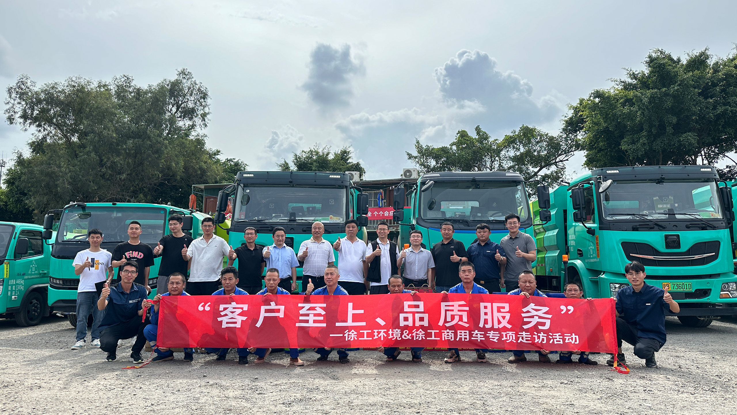 走訪ing | 培訓活動不停歇，徐工服務不打烊！