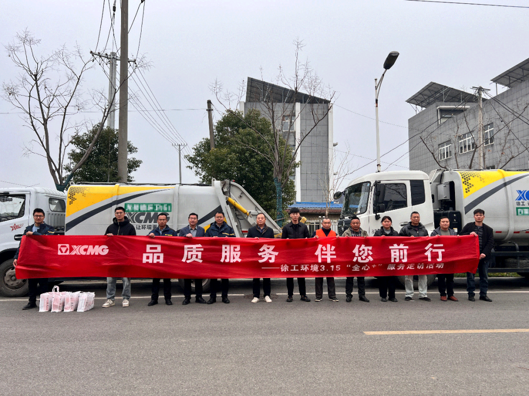 品質服務 伴您前行 | 為客戶創(chuàng)價值，用行動鑄口碑！