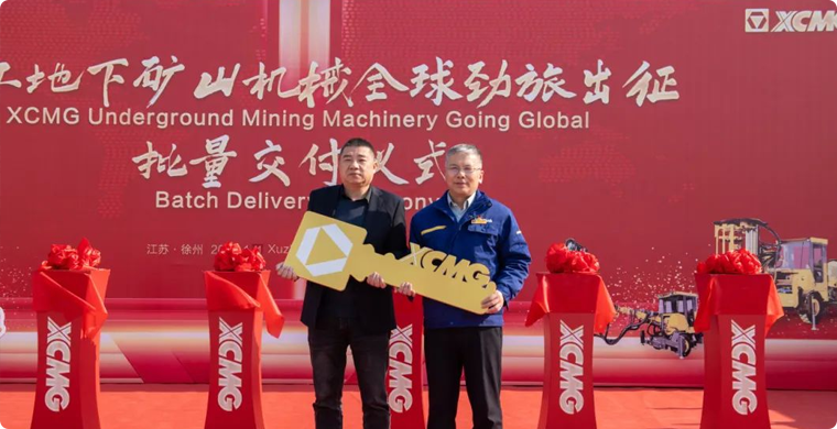 出發(fā)非洲，徐工地下礦山成套化裝備批量發(fā)車！