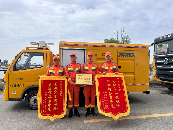 460小時(shí)！341.96萬立方！徐工應(yīng)急救援隊(duì)不負(fù)使命、載譽(yù)而歸