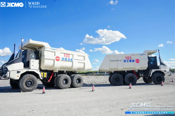 踐行“雙碳”戰(zhàn)略，徐工攜手全球伙伴助力礦業(yè)邁向零碳未來！